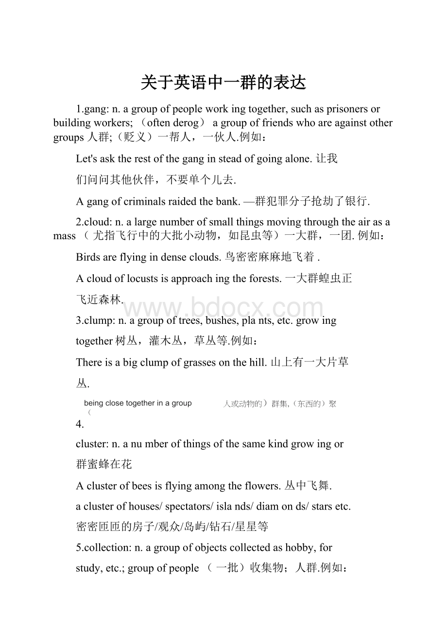 关于英语中一群的表达文档格式.docx_第1页