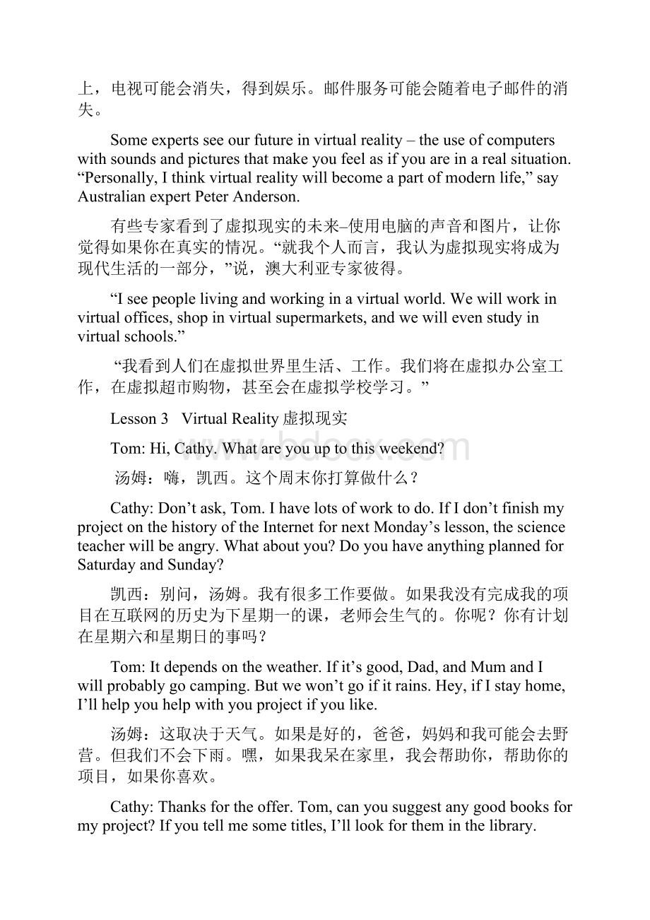 北师大版 高中英语必修二课文 翻译 单词Word文件下载.docx_第2页