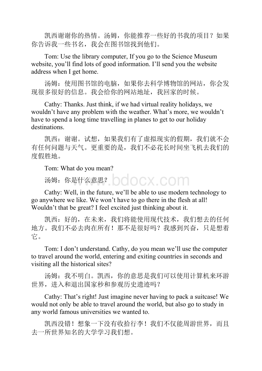 北师大版 高中英语必修二课文 翻译 单词Word文件下载.docx_第3页