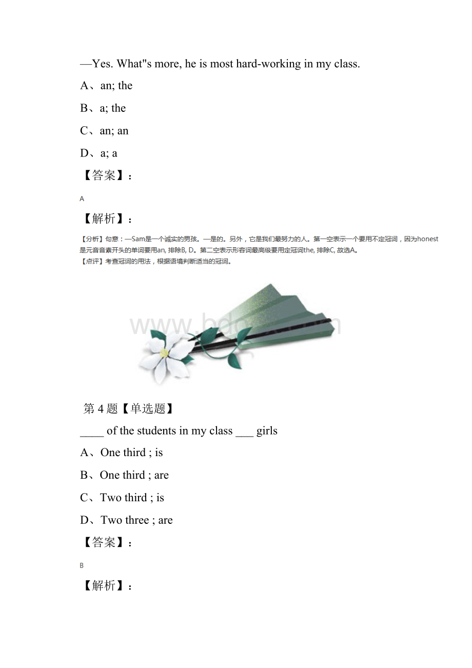 外研版英语九年级下复习特训七十三文档格式.docx_第3页