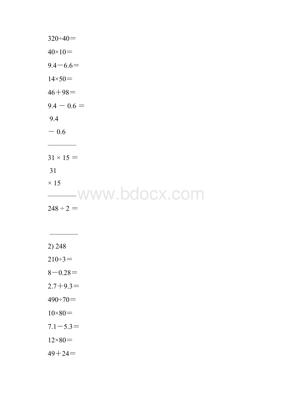 小学三年级数学下册口算竖式天天练76Word下载.docx_第2页