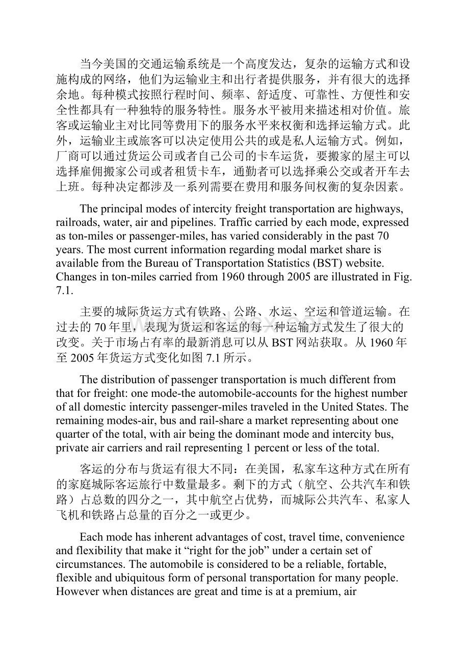 专业英语土木工程 路桥方向李嘉 第三版 翻译 中英对照Word文档格式.docx_第2页