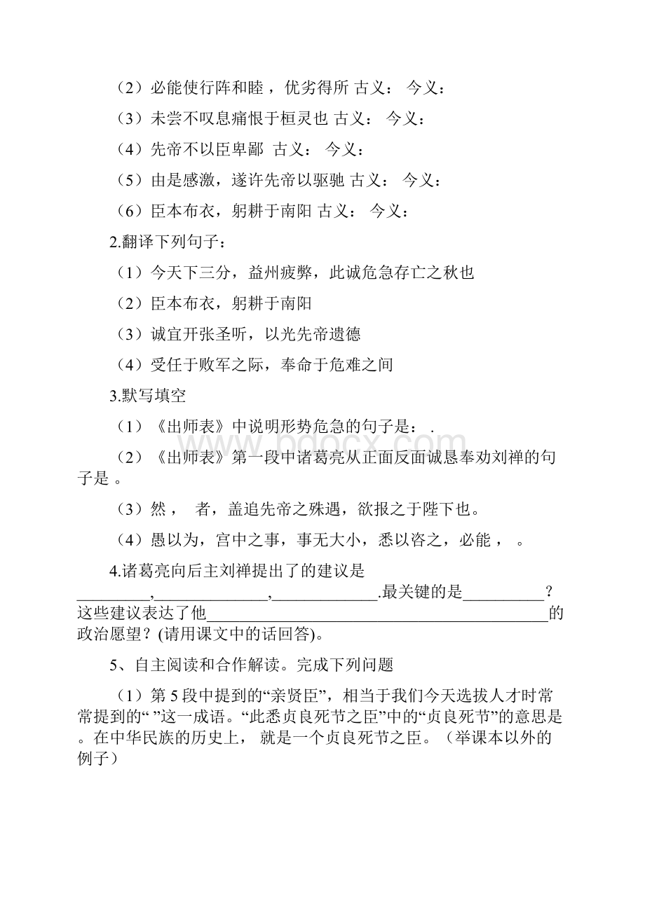 九年级语文下册第七单元同步测试.docx_第3页