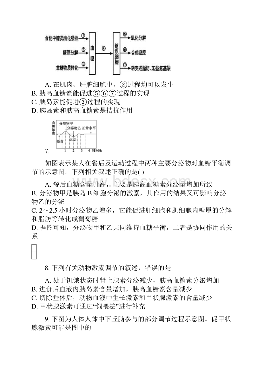 江苏省苏州市第五中学学年高一下学期期中调.docx_第3页