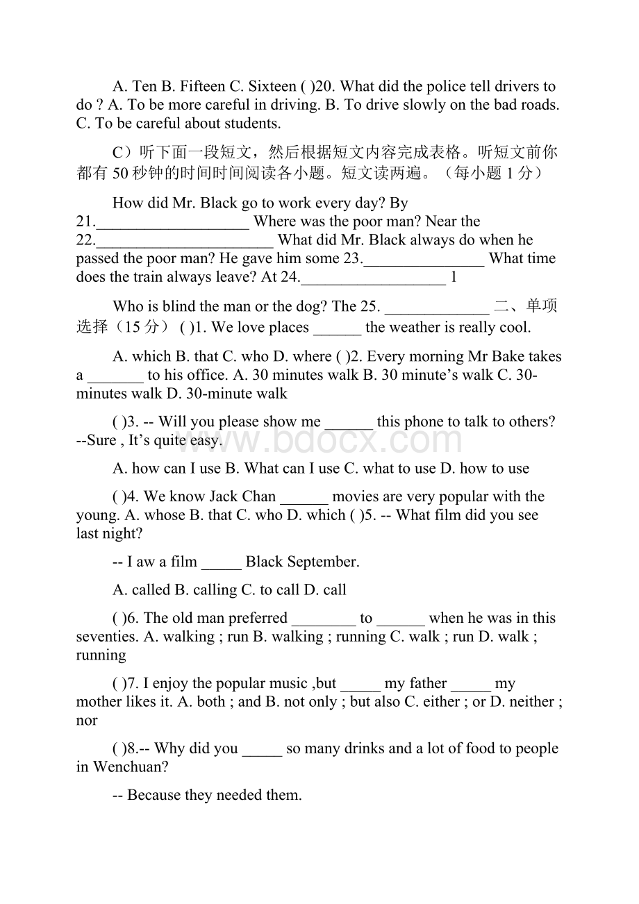 初三年级下学期第二次月考英语试题.docx_第3页