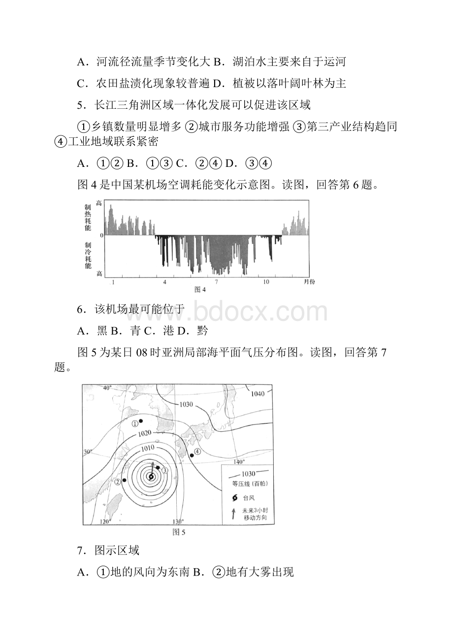 北京卷普通高等学校招生全国统一考试文综真题有答案高考Word下载.docx_第3页