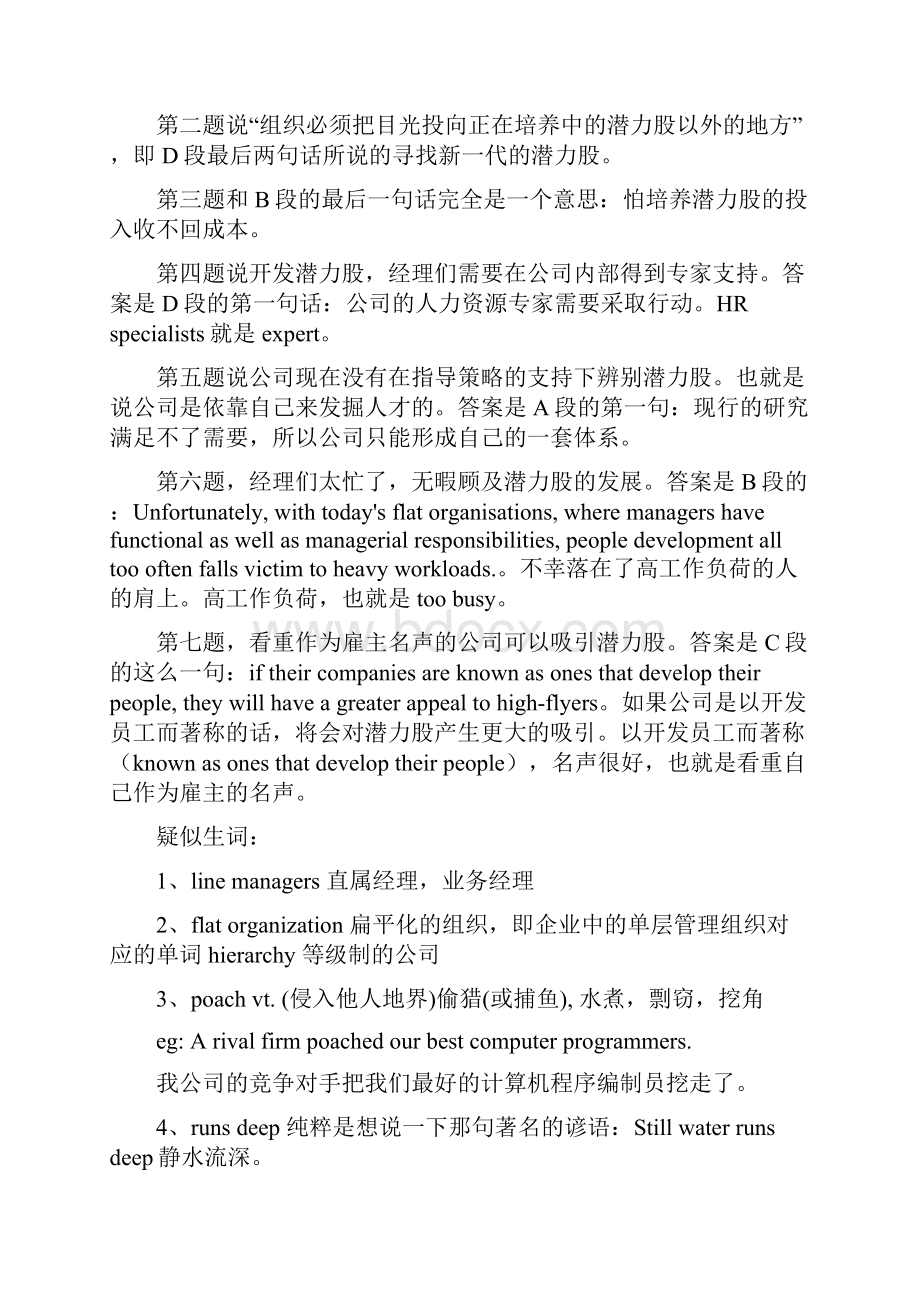 BEC中级第四辑真题详细解析.docx_第2页