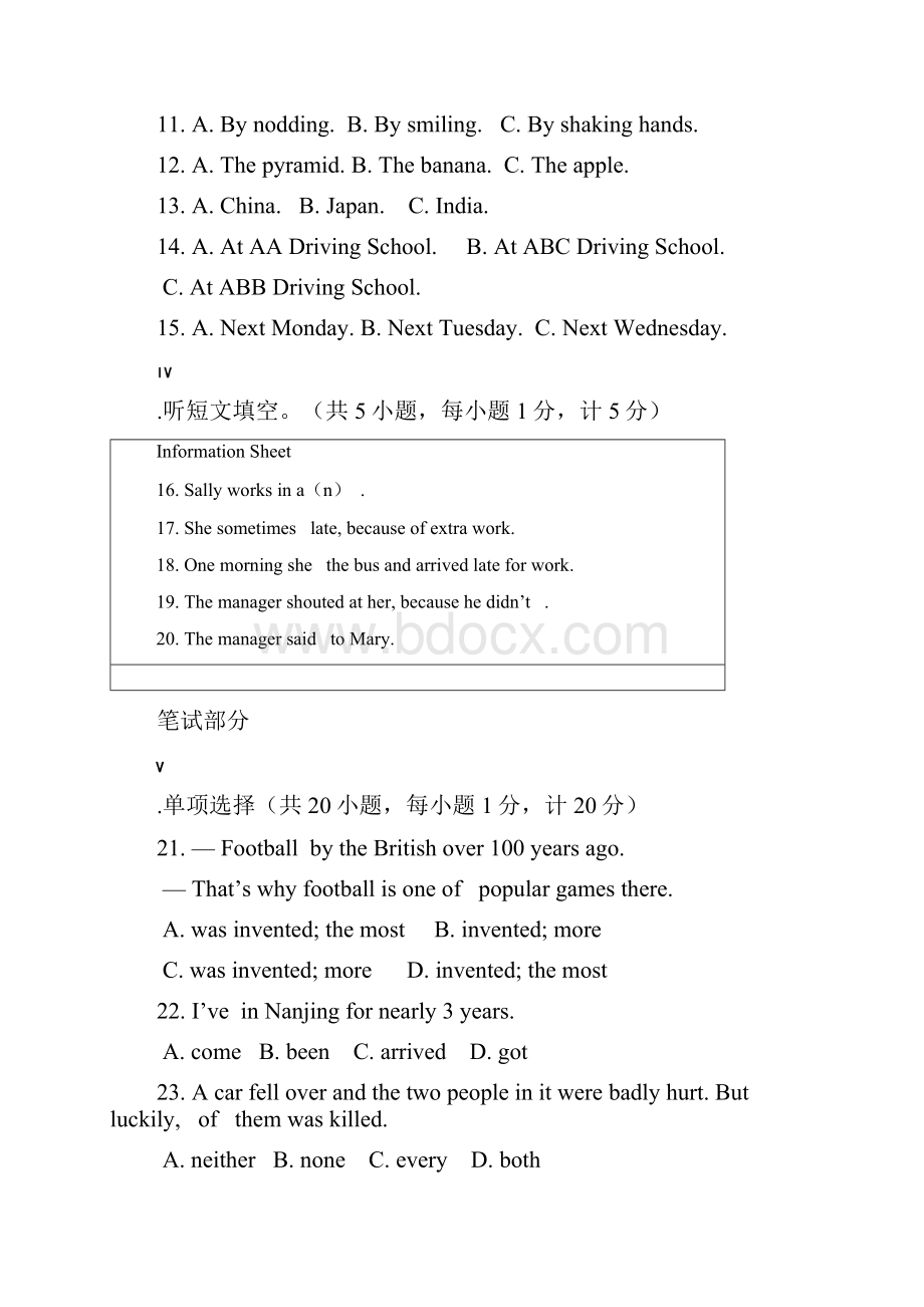 最新冀教版八年级英语下册UNIT 7 Know Our World检测卷附答案Word文档格式.docx_第2页