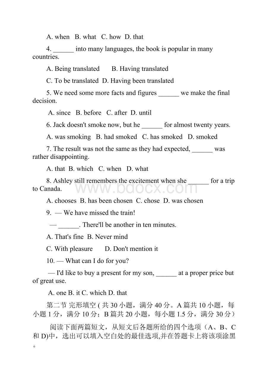 青岛高三英语质量检测题Word文件下载.docx_第2页