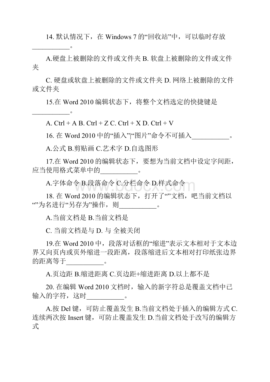 专升本计算机测试题Word下载.docx_第3页