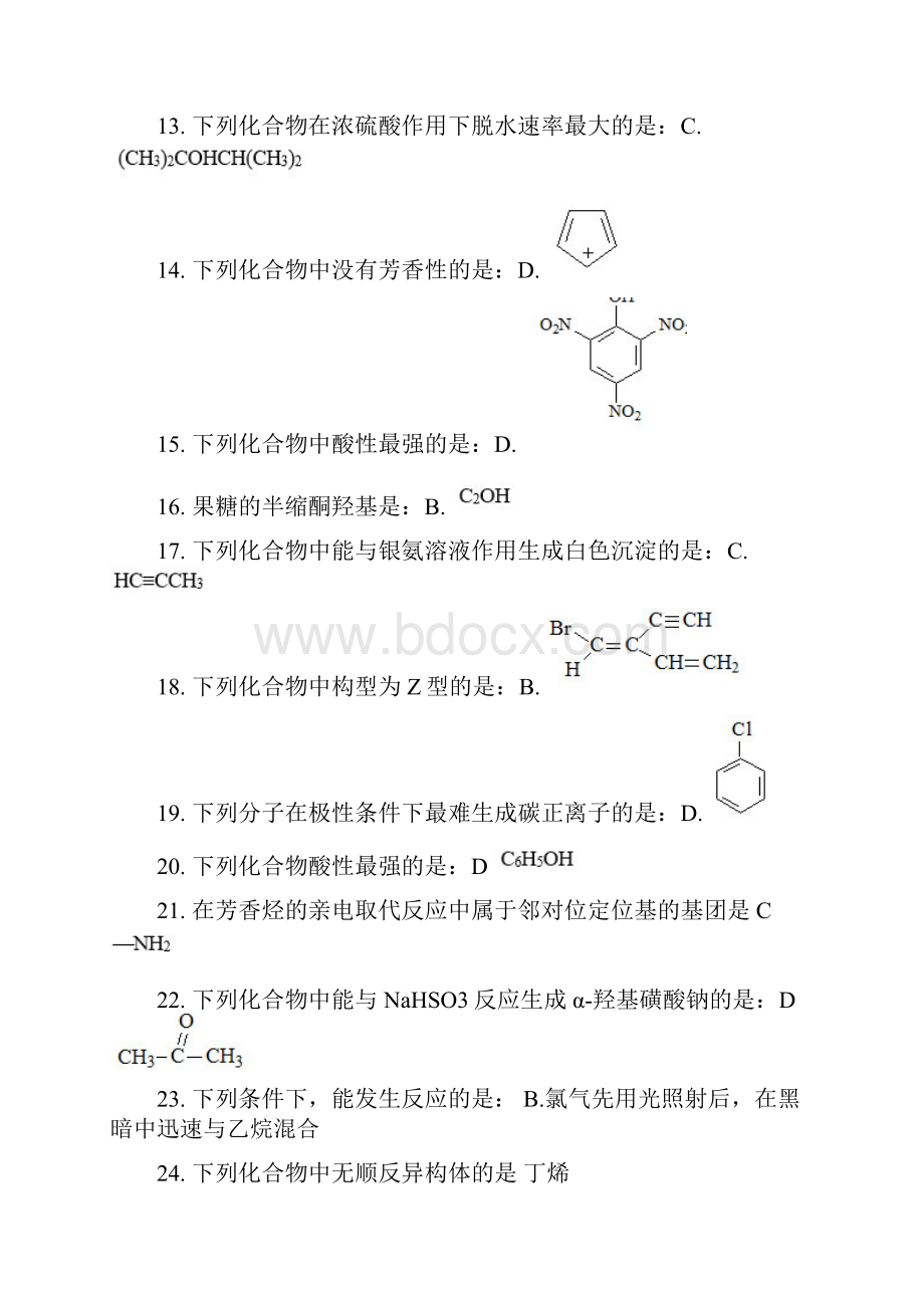 次有机化学作业.docx_第2页