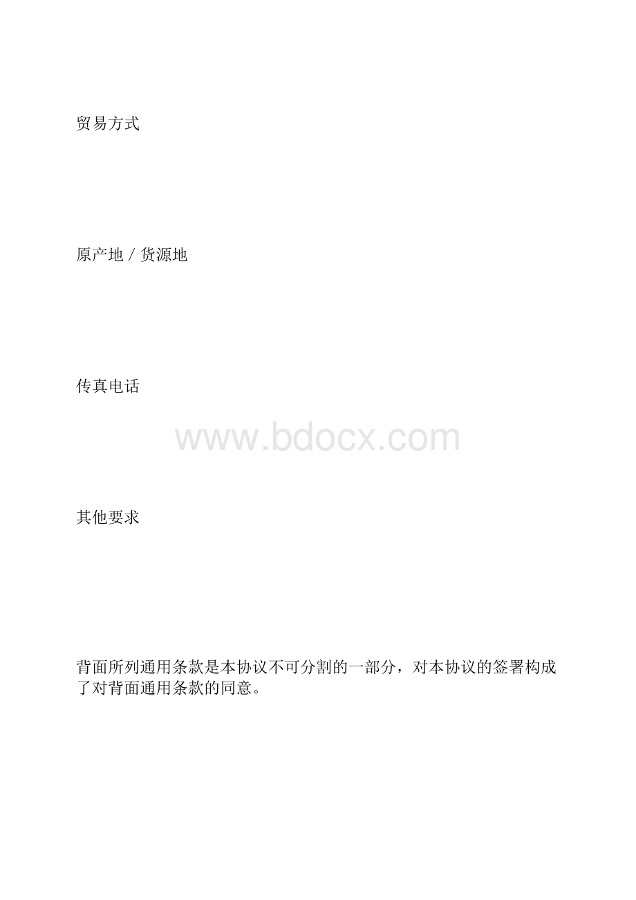 报关委托代理协议Word文档下载推荐.docx_第3页