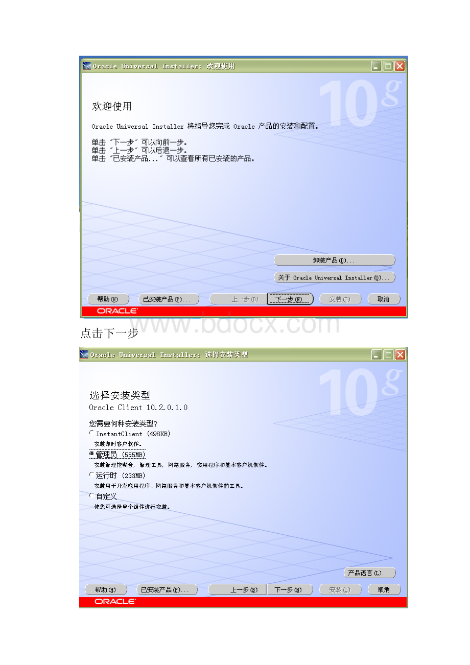 Oracle数据库基础教程课后实验实验报告.docx_第3页