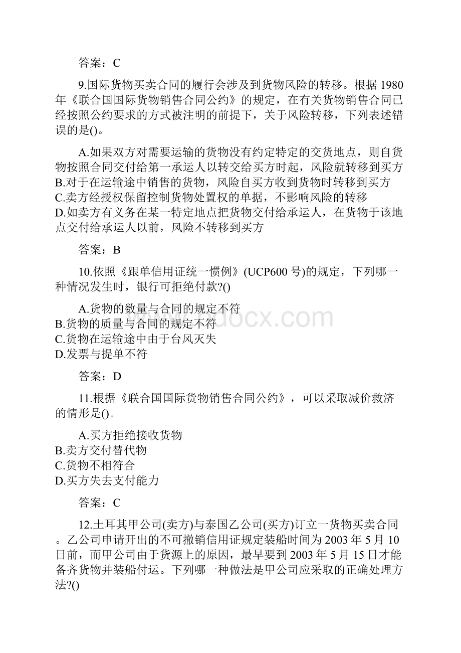 南开大学20秋《国际经济法概论》在线作业1参考答案.docx_第3页