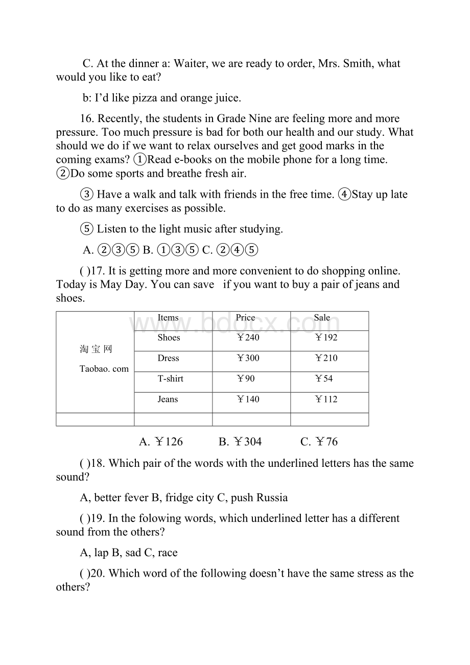 学年度 最新哈尔滨市香坊区届初中毕业调研二模英语试题及答案文档格式.docx_第3页