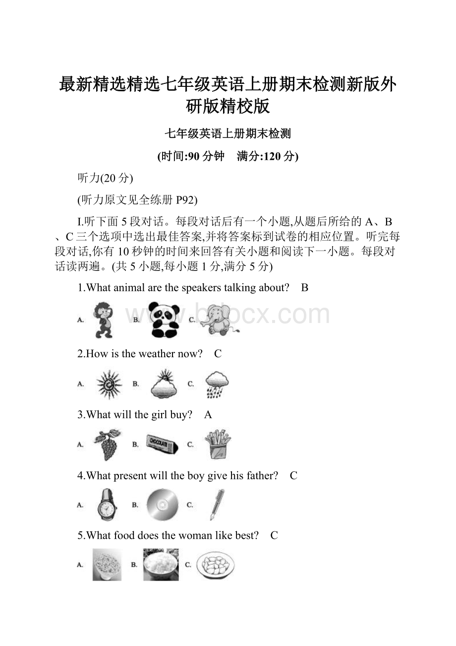 最新精选精选七年级英语上册期末检测新版外研版精校版.docx_第1页