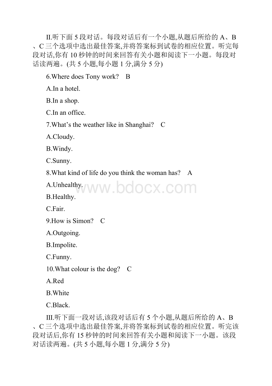 最新精选精选七年级英语上册期末检测新版外研版精校版.docx_第2页