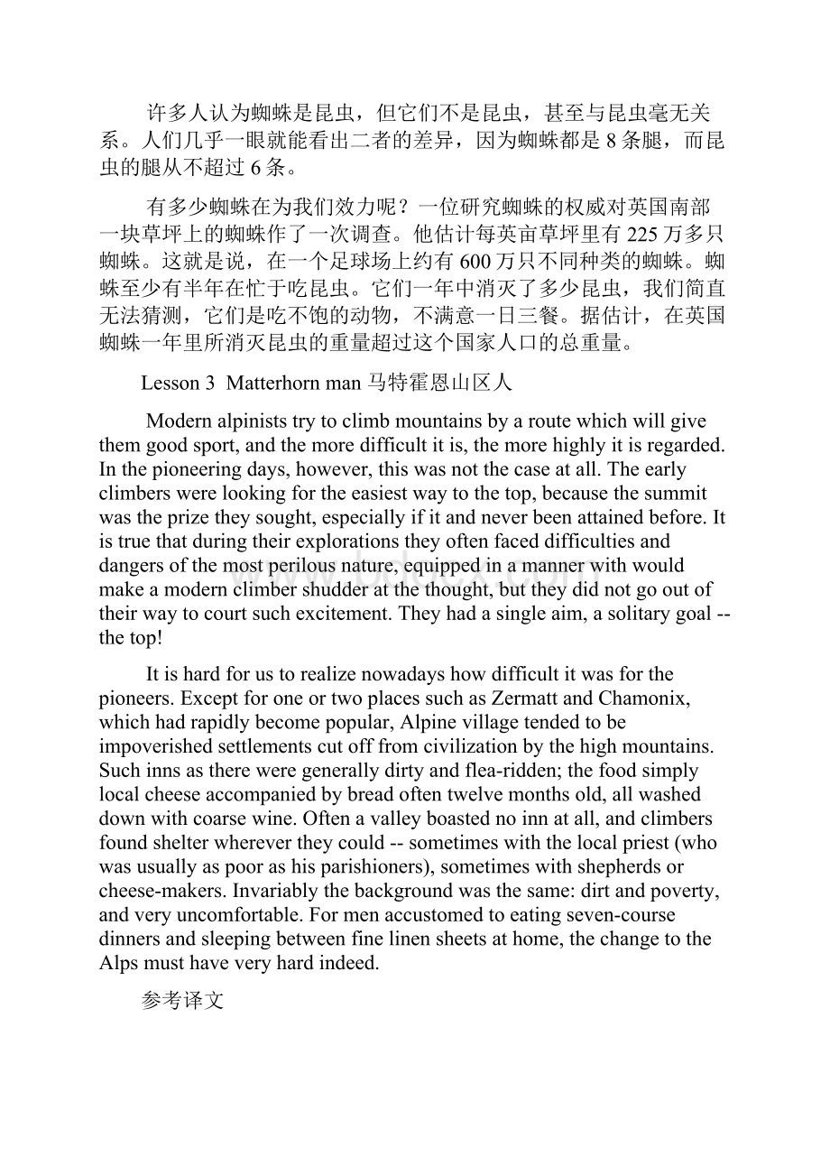 新概念英语第4册课文中英文对照.docx_第3页