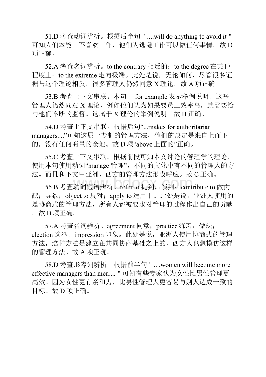 高考英语总复习之完形填空锁定高考.docx_第3页