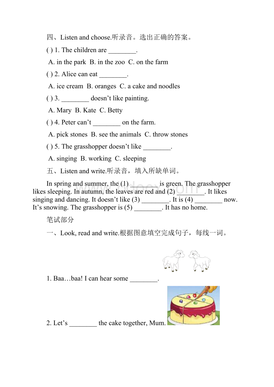 三年级下册英语试题Module3牛津上海版三起含答案.docx_第2页
