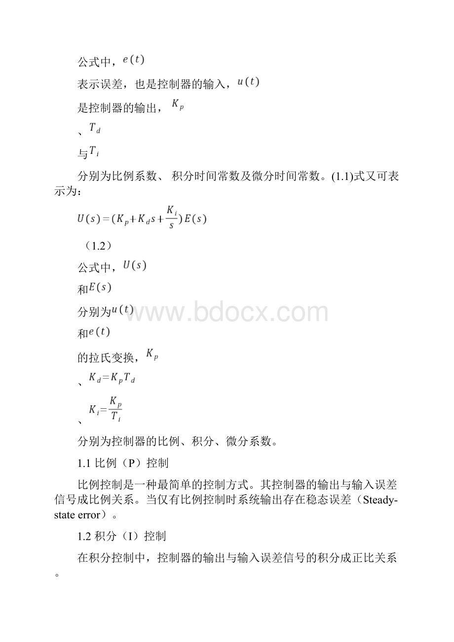 PID控制的基本原理PLC实现.docx_第2页