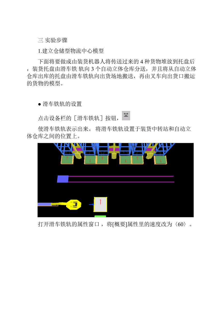 乐龙实验报告Word文件下载.docx_第3页