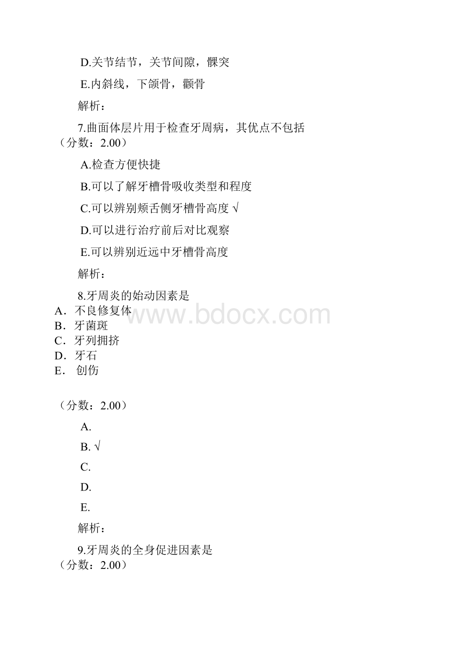 口腔执业助理医师真题6 1Word文档格式.docx_第3页