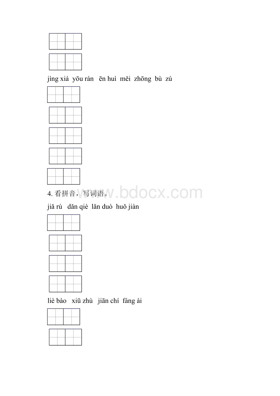 西师大版五年级语文下学期期中知识点整理复习基础练习.docx_第3页