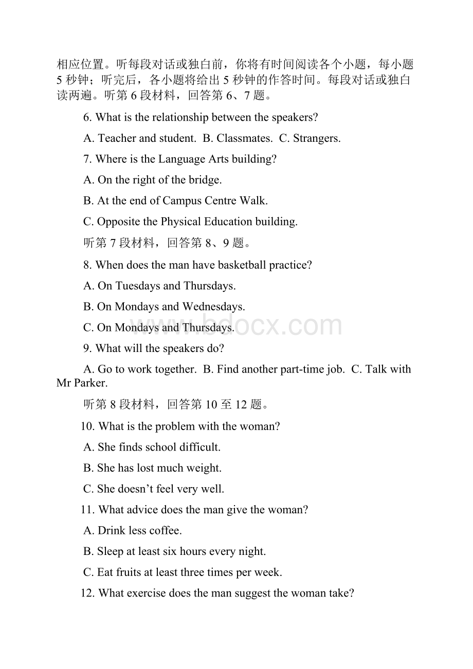 福建省福州市第八中学届高三上学期第二次质量检查英语试题.docx_第2页