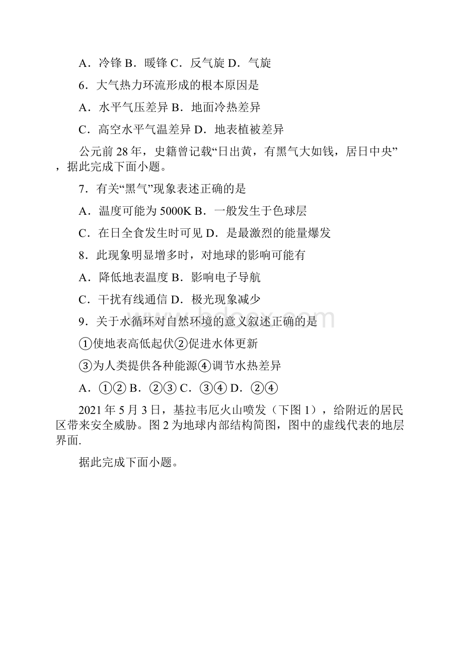 浙江省91高中联盟学年高一上学期期中地理试题.docx_第2页