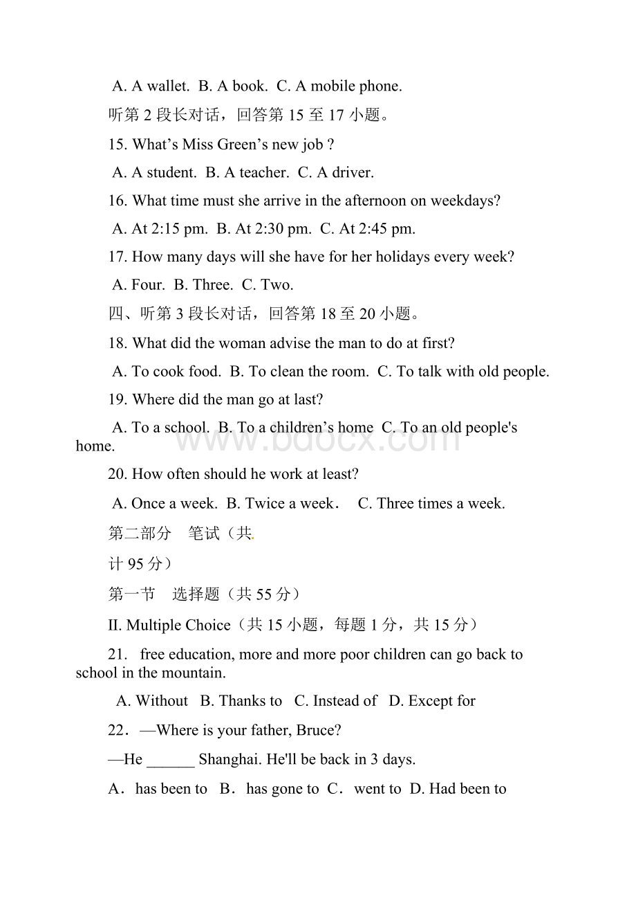 黑龙江省大庆市届九年级英语上学期期中试题 人教.docx_第3页