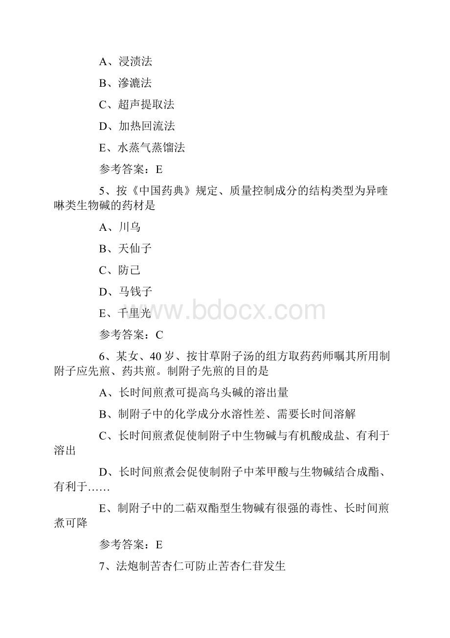 执业药师中药学专业知识一真题及答案.docx_第2页