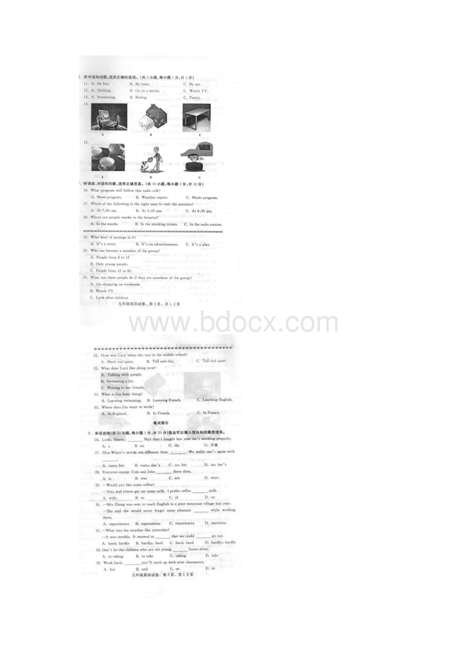 石家庄裕华区第二次模拟考试英语.docx_第2页