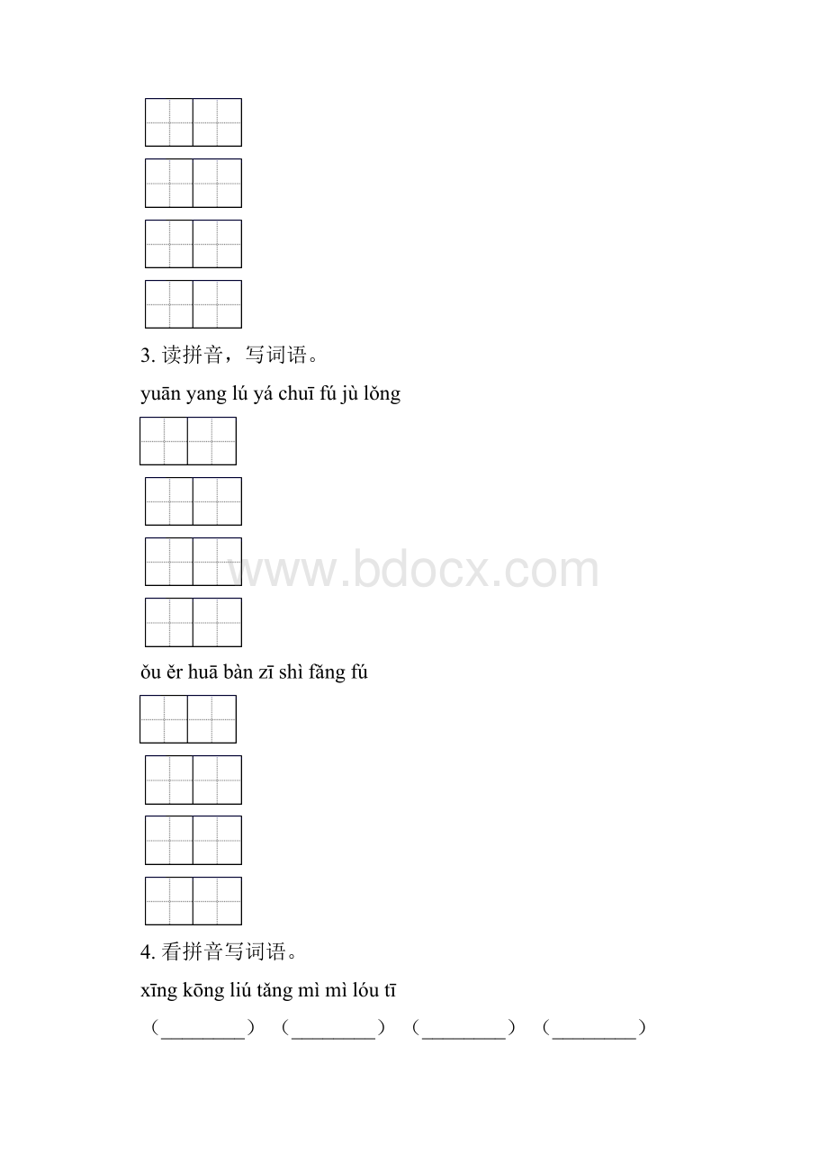 三年级下册语文期末检测考试复习及答案完美版.docx_第2页