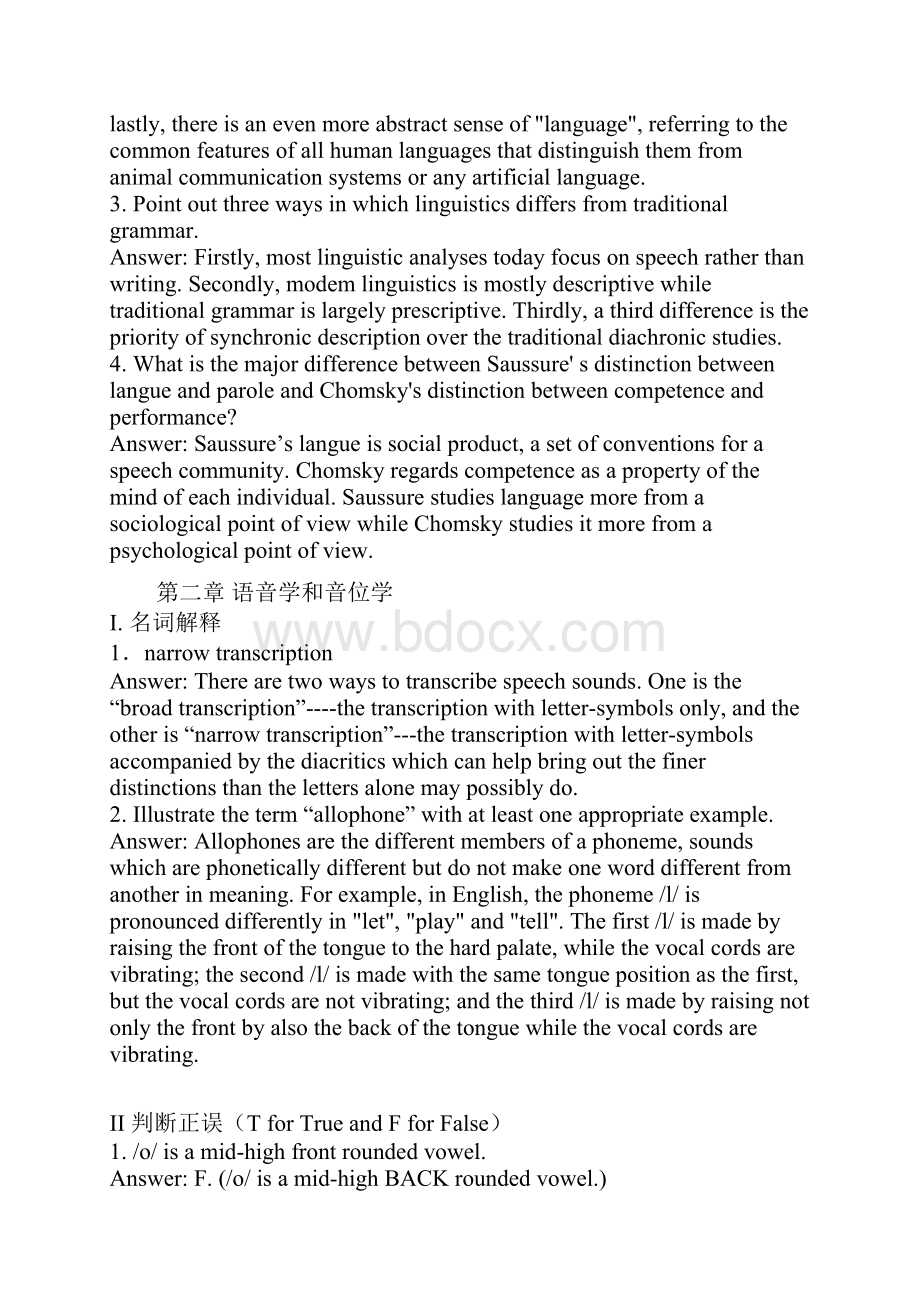 语言学习知识补充练习进步Word文档格式.docx_第3页