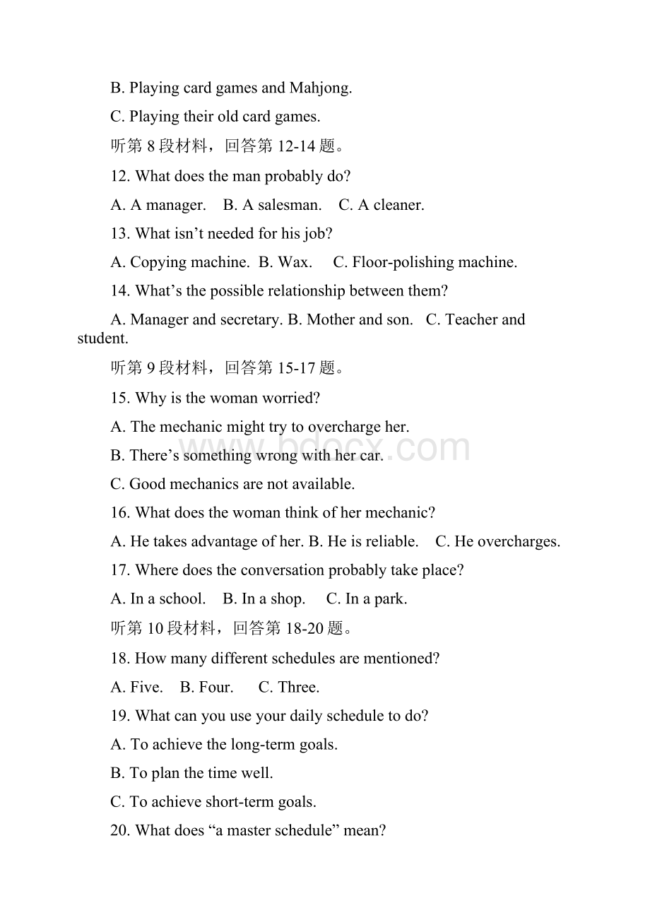 江苏省江都中学等四校高三下学期期初联考英语试题含答案Word文档格式.docx_第3页