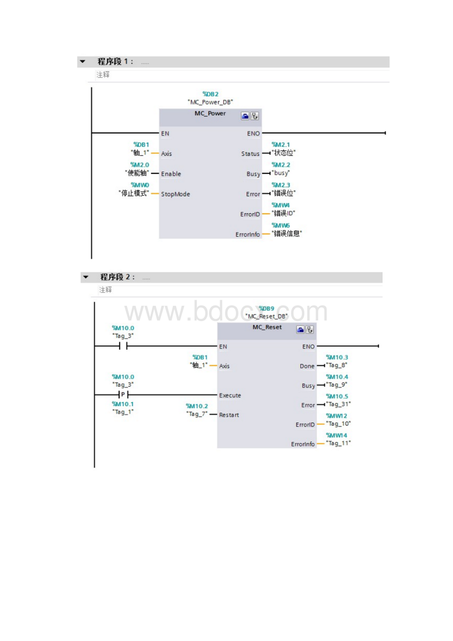 运动控制常见功能所用编程指令Word文档格式.docx_第3页