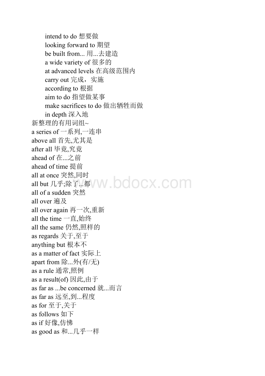 英语短语大全Word格式.docx_第3页