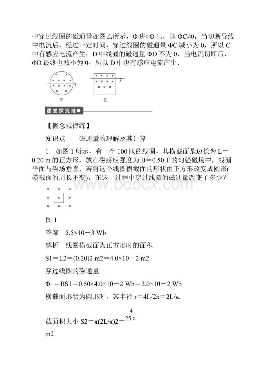 练习题Word下载.docx_第2页