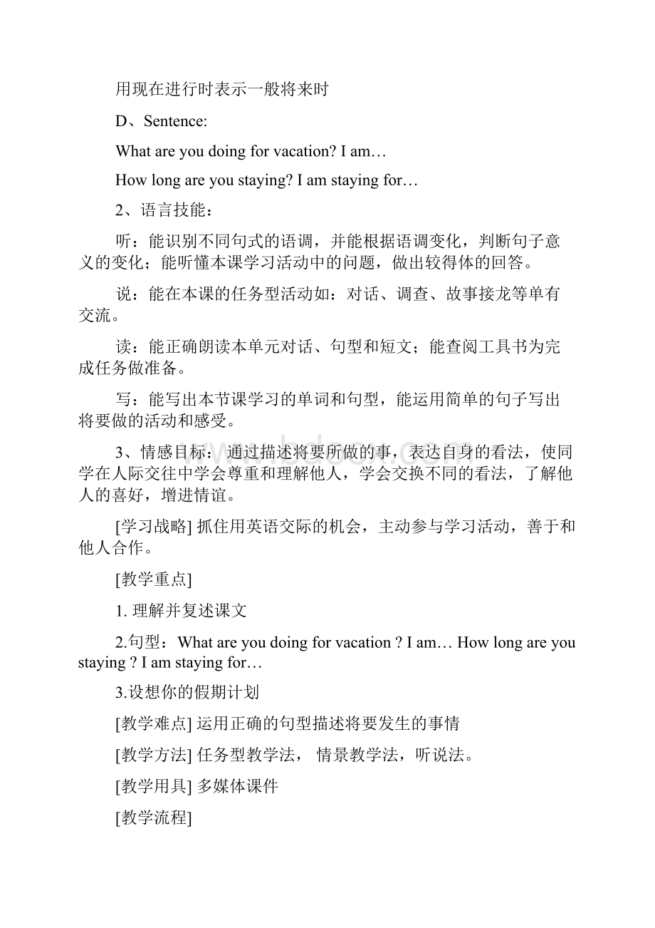 《What are you doing for vacation》优秀教案Word格式.docx_第2页