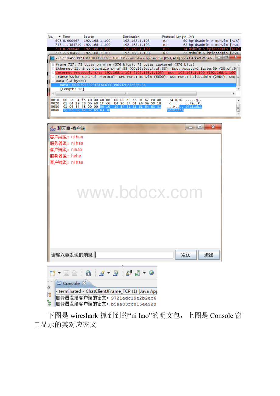 网络安全实验代码Word格式文档下载.docx_第2页