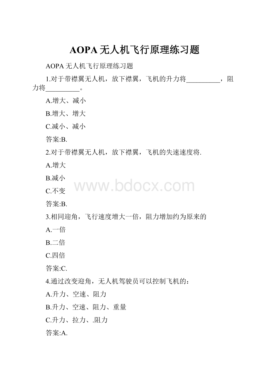 AOPA无人机飞行原理练习题文档格式.docx