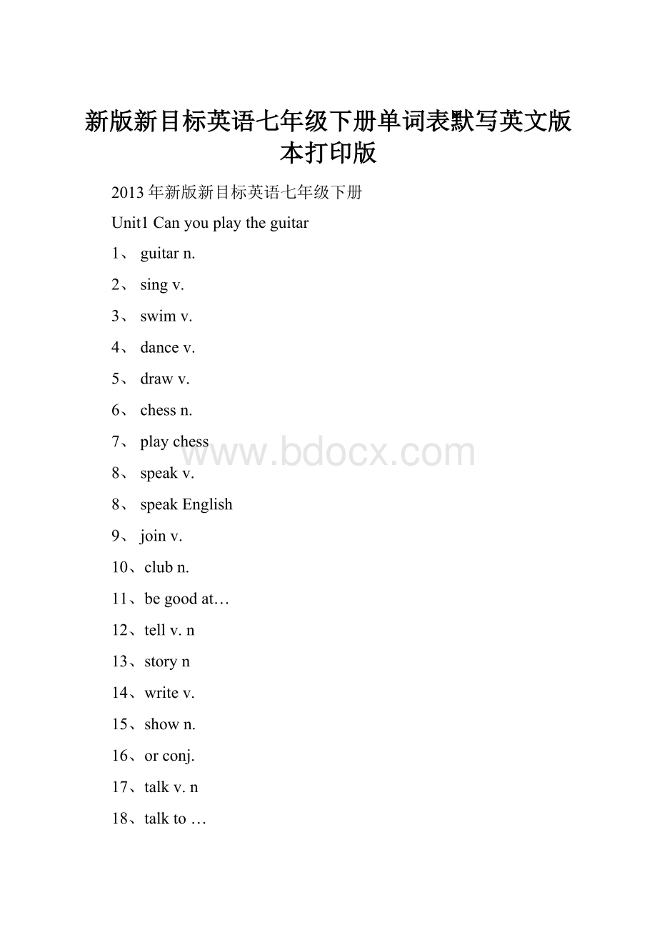 新版新目标英语七年级下册单词表默写英文版本打印版.docx