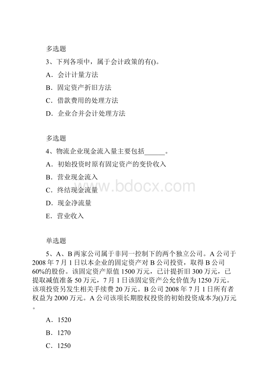 中级会计实务模拟练习题含答案1文档格式.docx_第2页