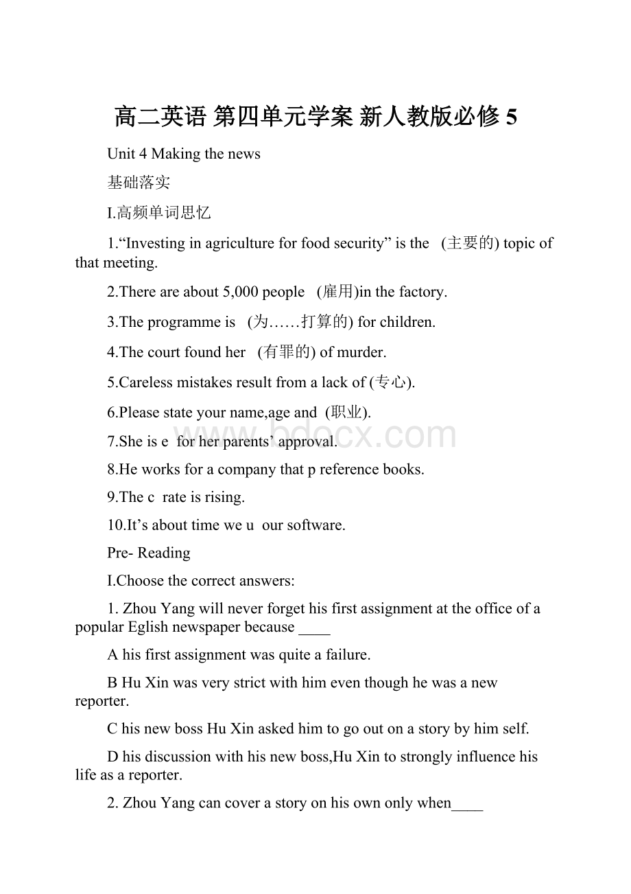 高二英语 第四单元学案 新人教版必修5Word文档下载推荐.docx_第1页