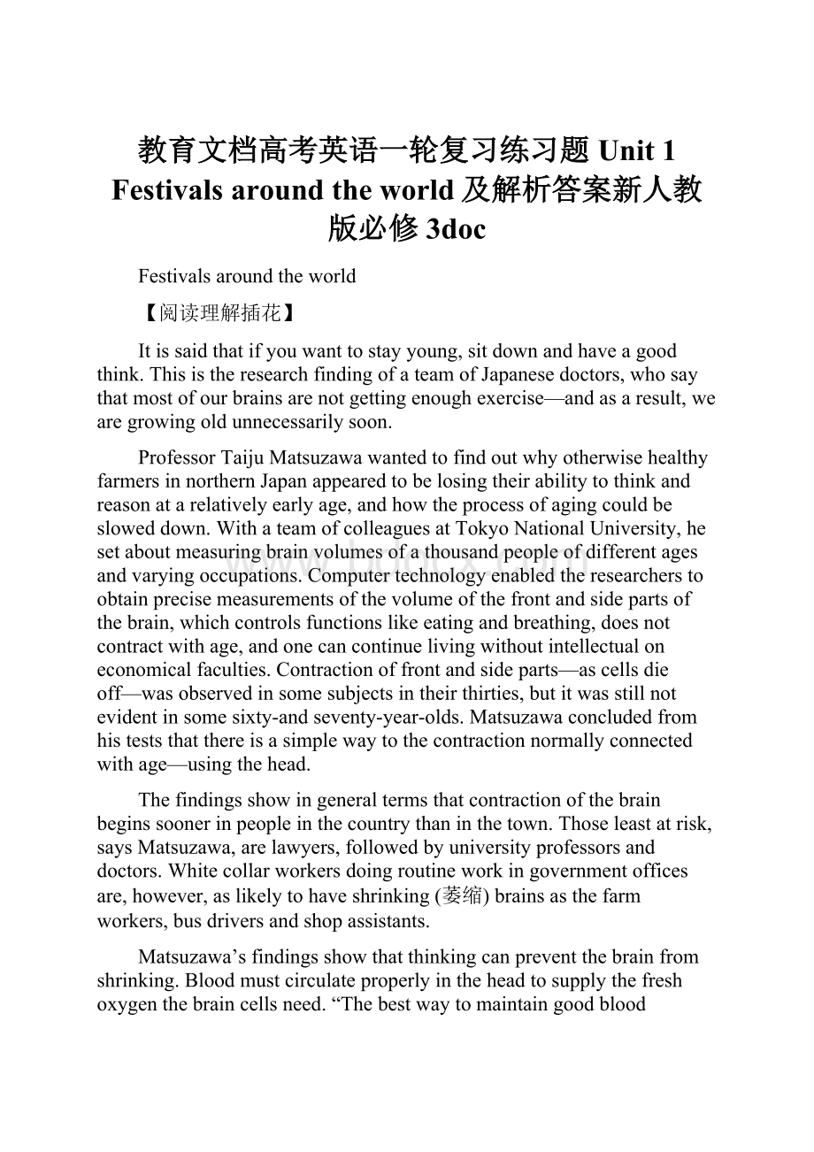 教育文档高考英语一轮复习练习题 Unit 1 Festivals around the world及解析答案新人教版必修3docWord格式文档下载.docx