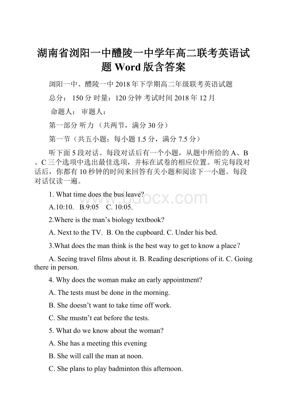 湖南省浏阳一中醴陵一中学年高二联考英语试题 Word版含答案Word格式文档下载.docx_第1页