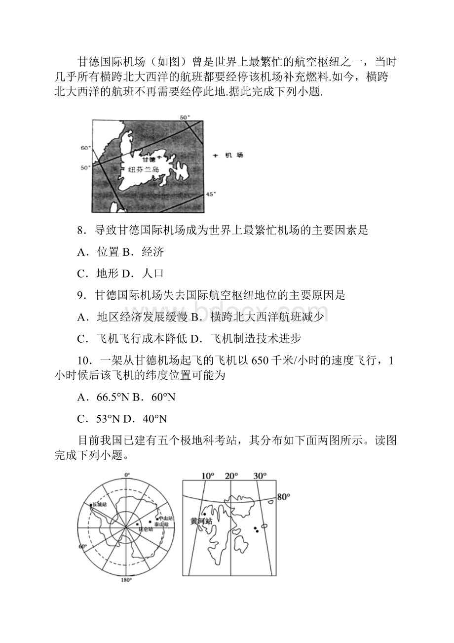 高考地理一轮复习经纬网含答案.docx_第3页