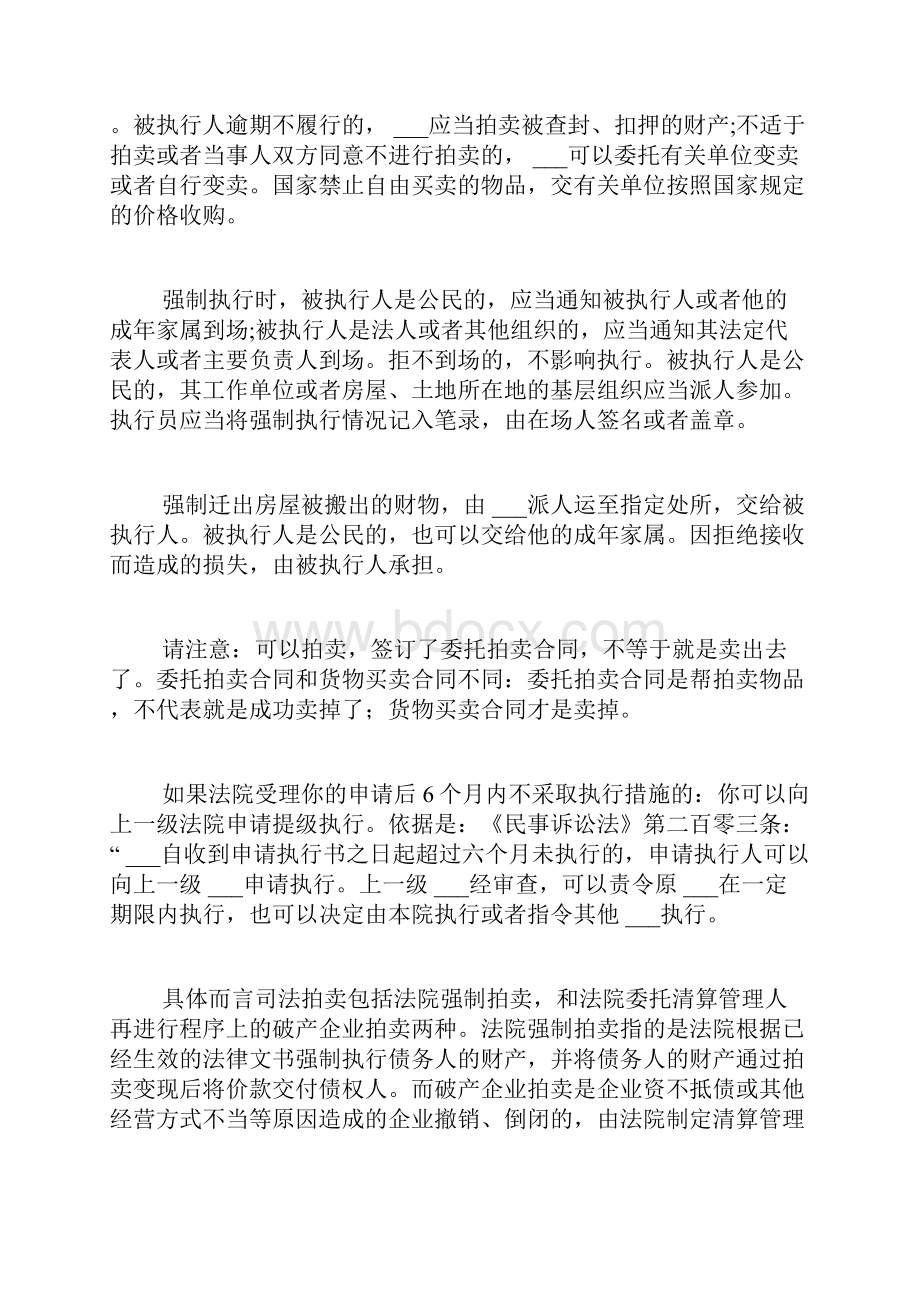 慈溪民事起诉状范文谁能提供一份借款的民事起诉状范例.docx_第3页