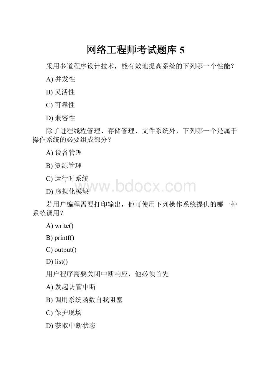 网络工程师考试题库5Word格式文档下载.docx_第1页